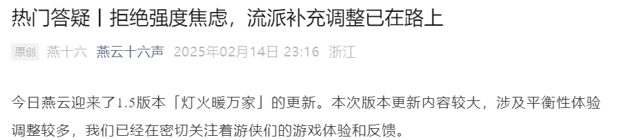 燕云十六声,燕云十六声