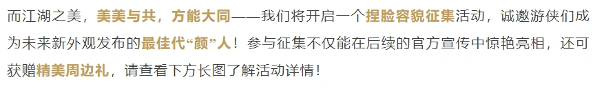 燕云十六声,燕云十六声