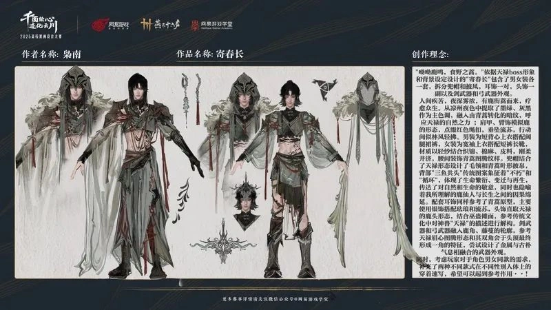 燕云十六声,燕云十六声