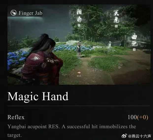 燕云十六声,燕云十六声,新装,海外版,燕云十六声