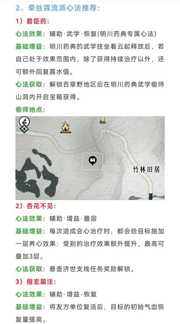 燕云十六声,燕云十六声