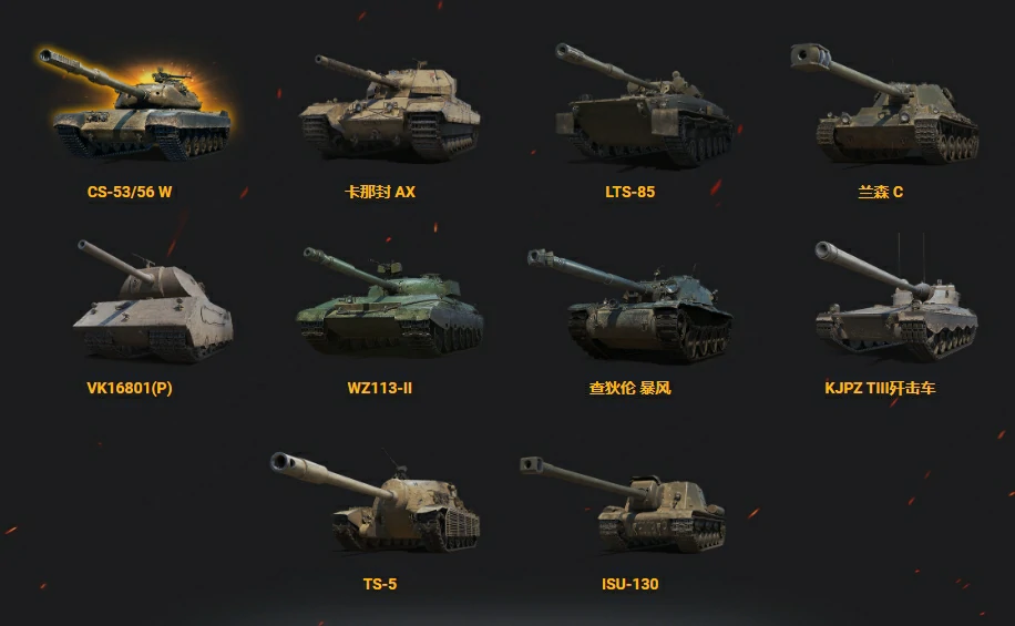 首发,金币,世界,开启,坦克世界
