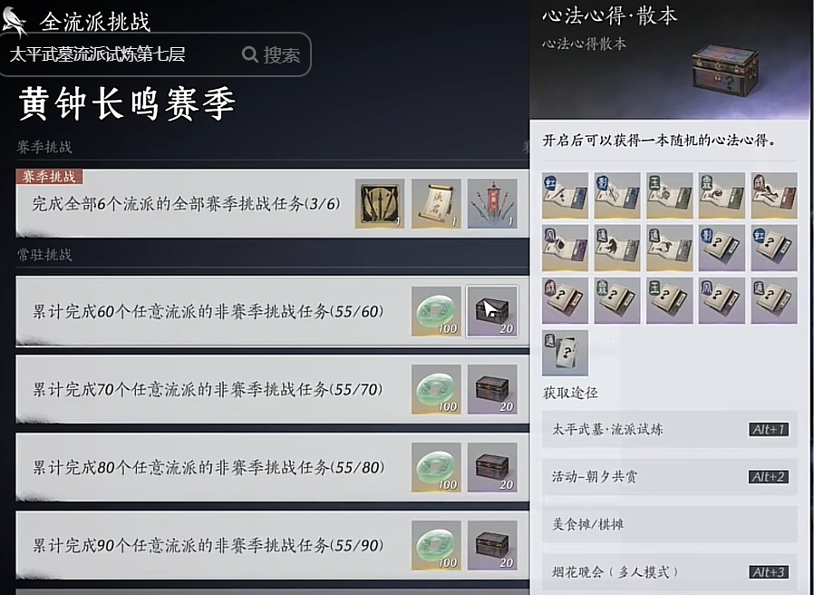 燕云十六声,燕云十六声