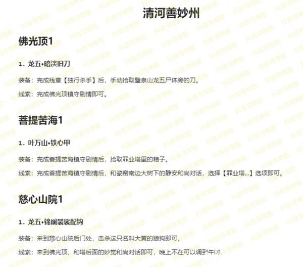 燕云十六声,燕云十六声