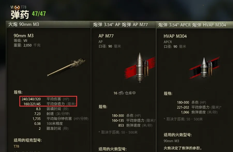 坦克世界,金币,TD,坦克世界