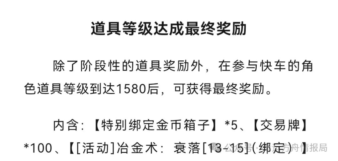 命运方舟,命运方舟