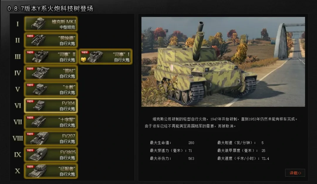 坦克世界,坦克世界