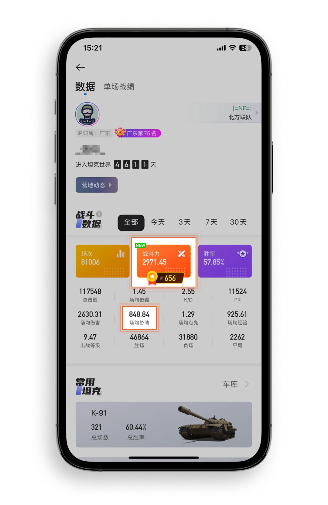 坦克世界,战斗力,团队协作,坦克世界