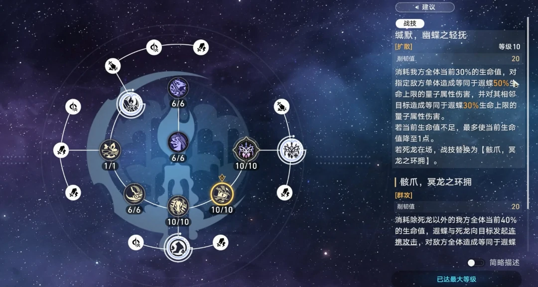 崩坏：星穹铁道,崩铁,遗器词条,星魂抽取