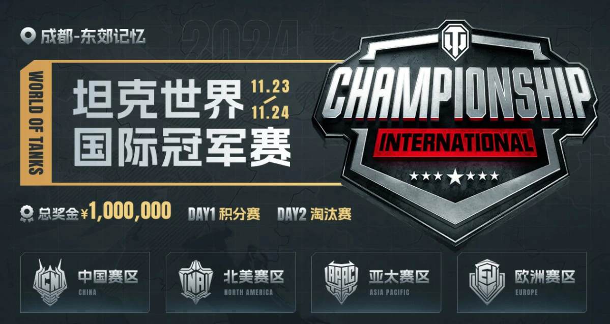 1,坦克世界