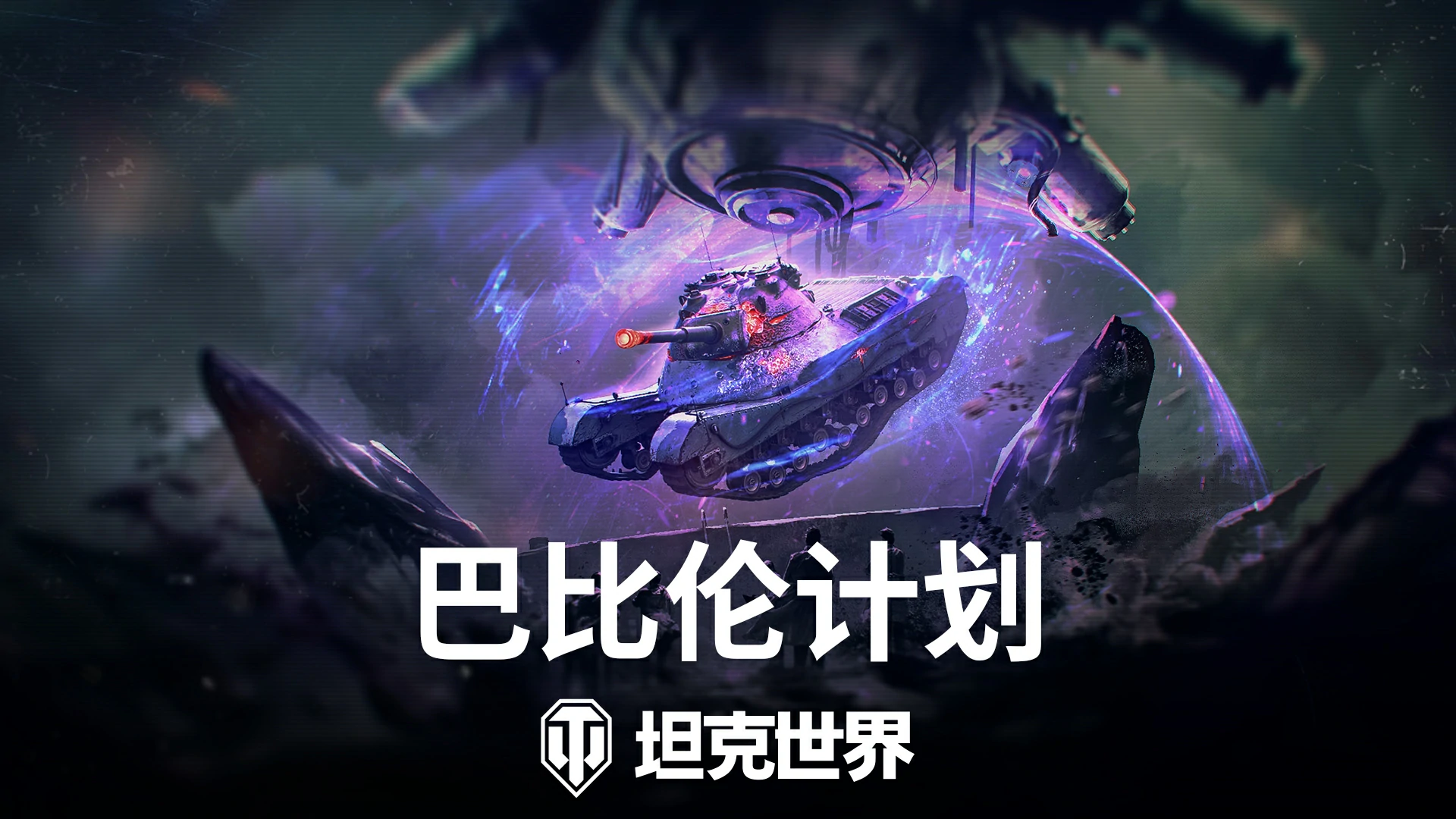 坦克,全新,金币,坦克世界