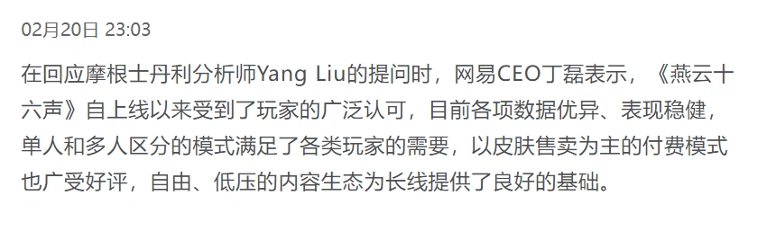 燕云十六声,燕云十六声