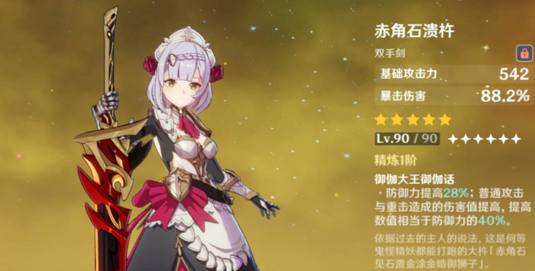 原神,原神,新活动,稻妻武器,原神