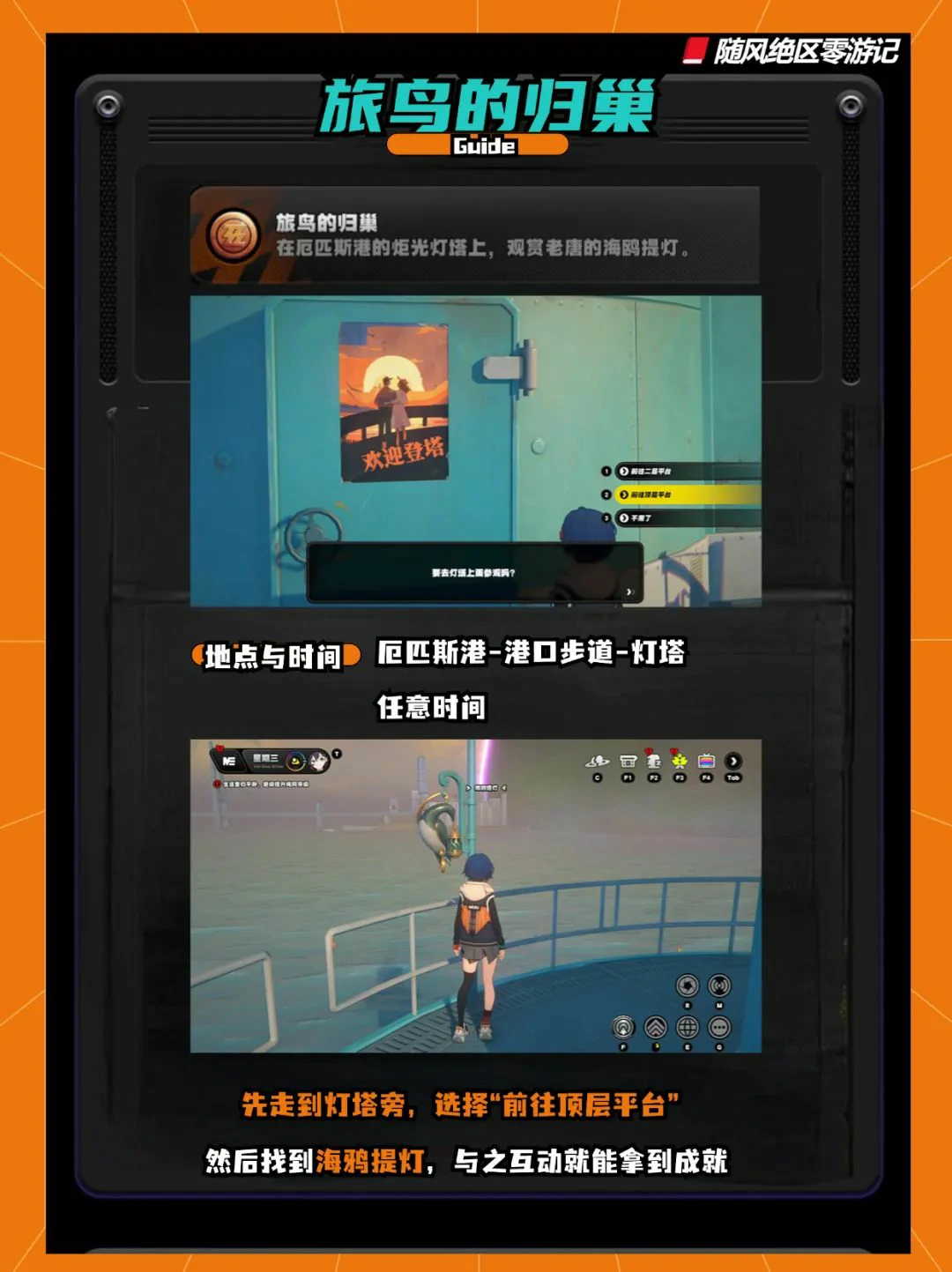 崩坏：星穹铁道,绝区零