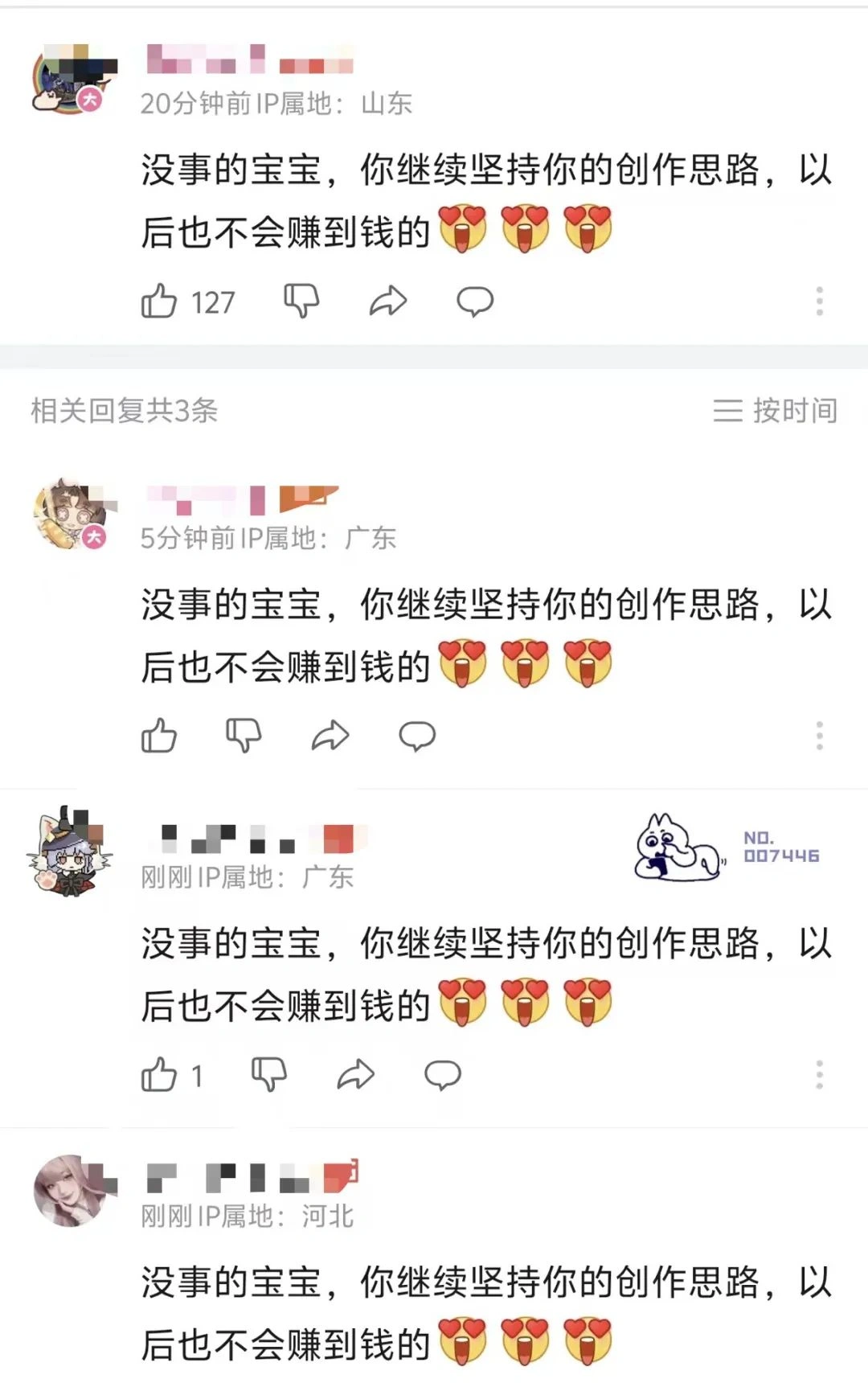 燕云十六声,燕云十六声