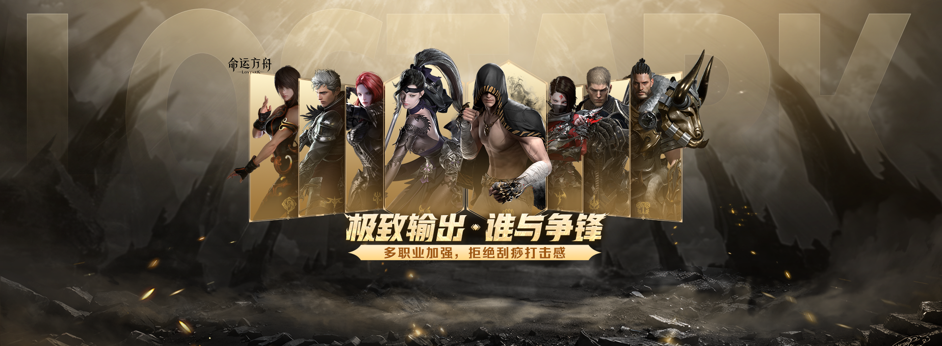 综合资讯,命运方舟