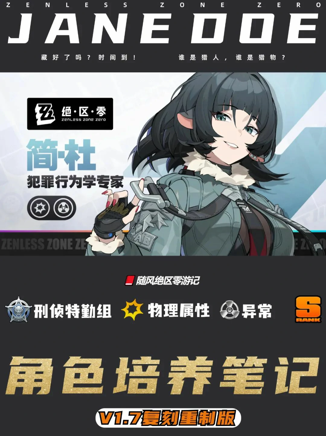 崩坏：星穹铁道,绝区零