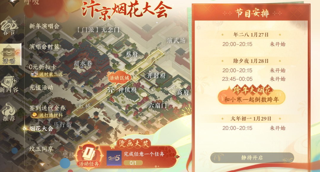 逆水寒手游,逆水寒