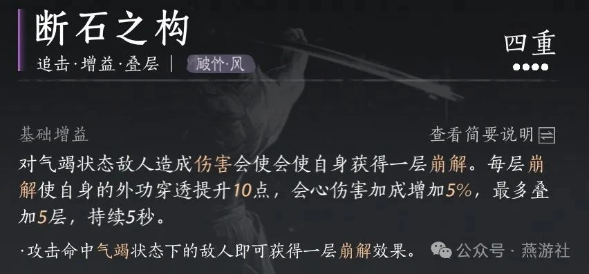 燕云十六声,PVE,双刀,燕云十六声