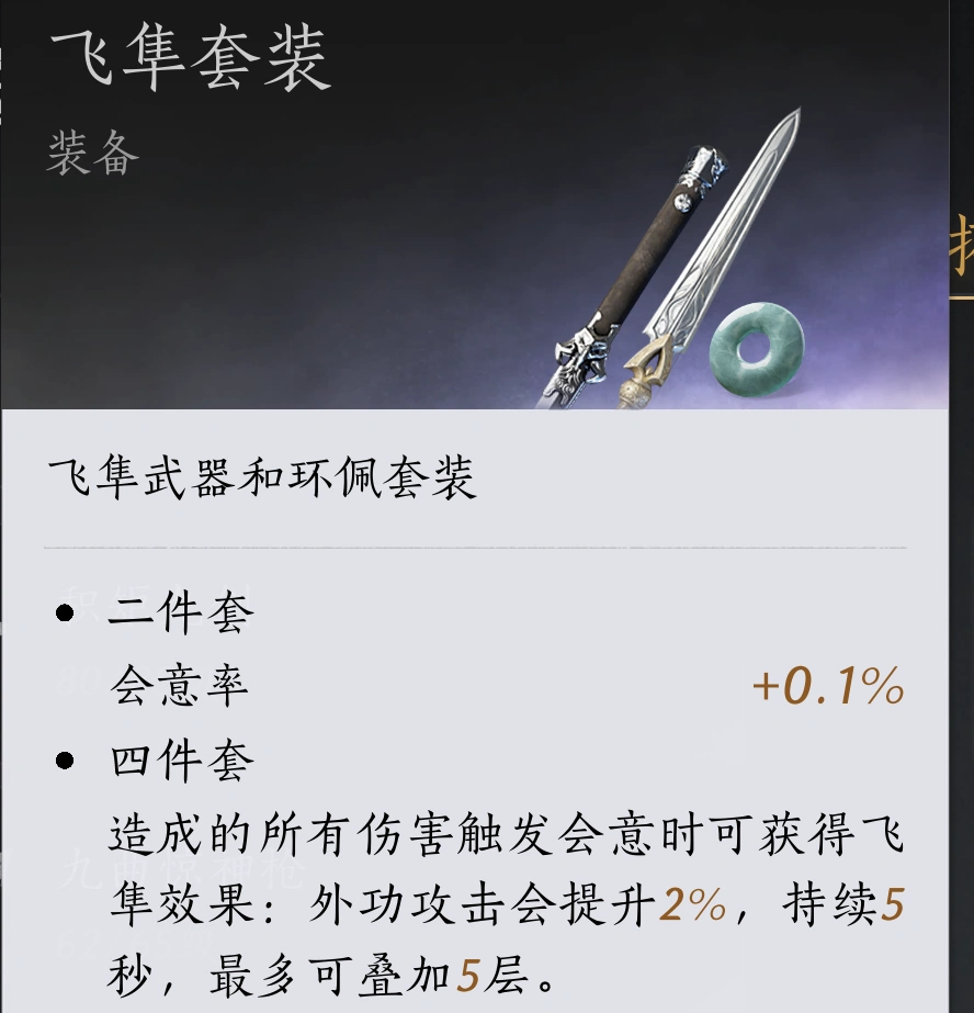 燕云十六声,燕云十六声