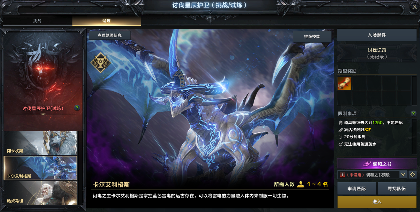 综合资讯,命运方舟