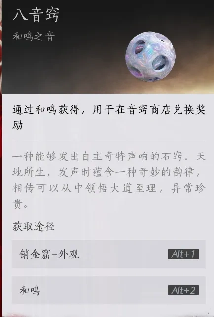 燕云十六声,燕云十六声