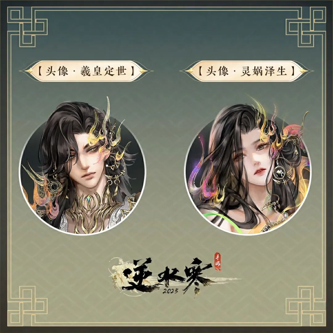 逆水寒手游,逆水寒