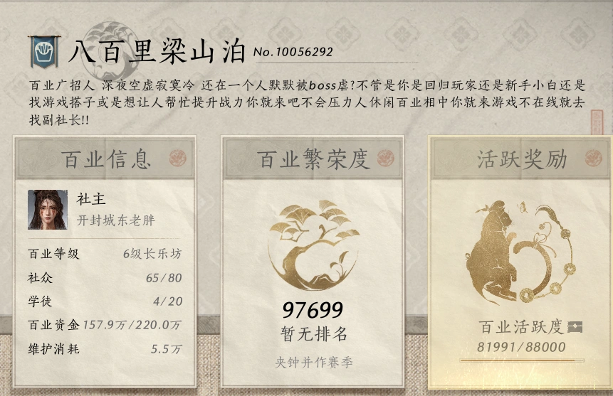 燕云十六声,策划,骗案,燕云十六声
