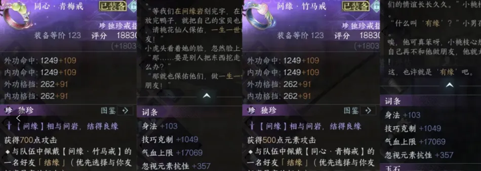 逆水寒手游,逆水寒