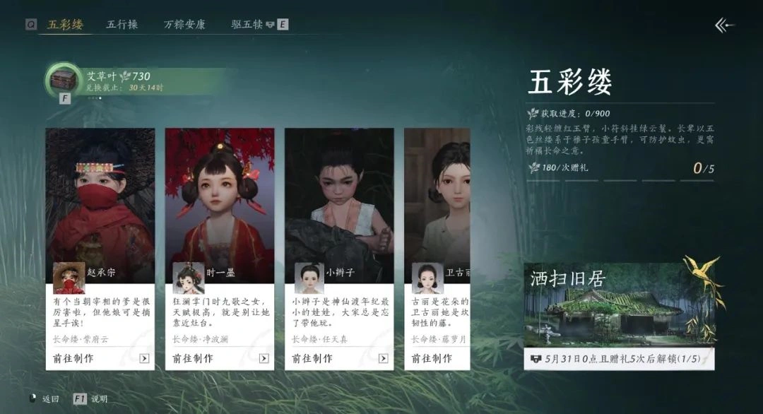 燕云十六声,燕云十六声