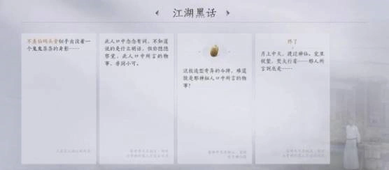 燕云十六声,燕云十六声