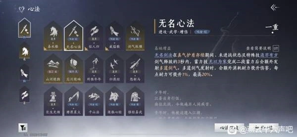 燕云十六声,燕云十六声