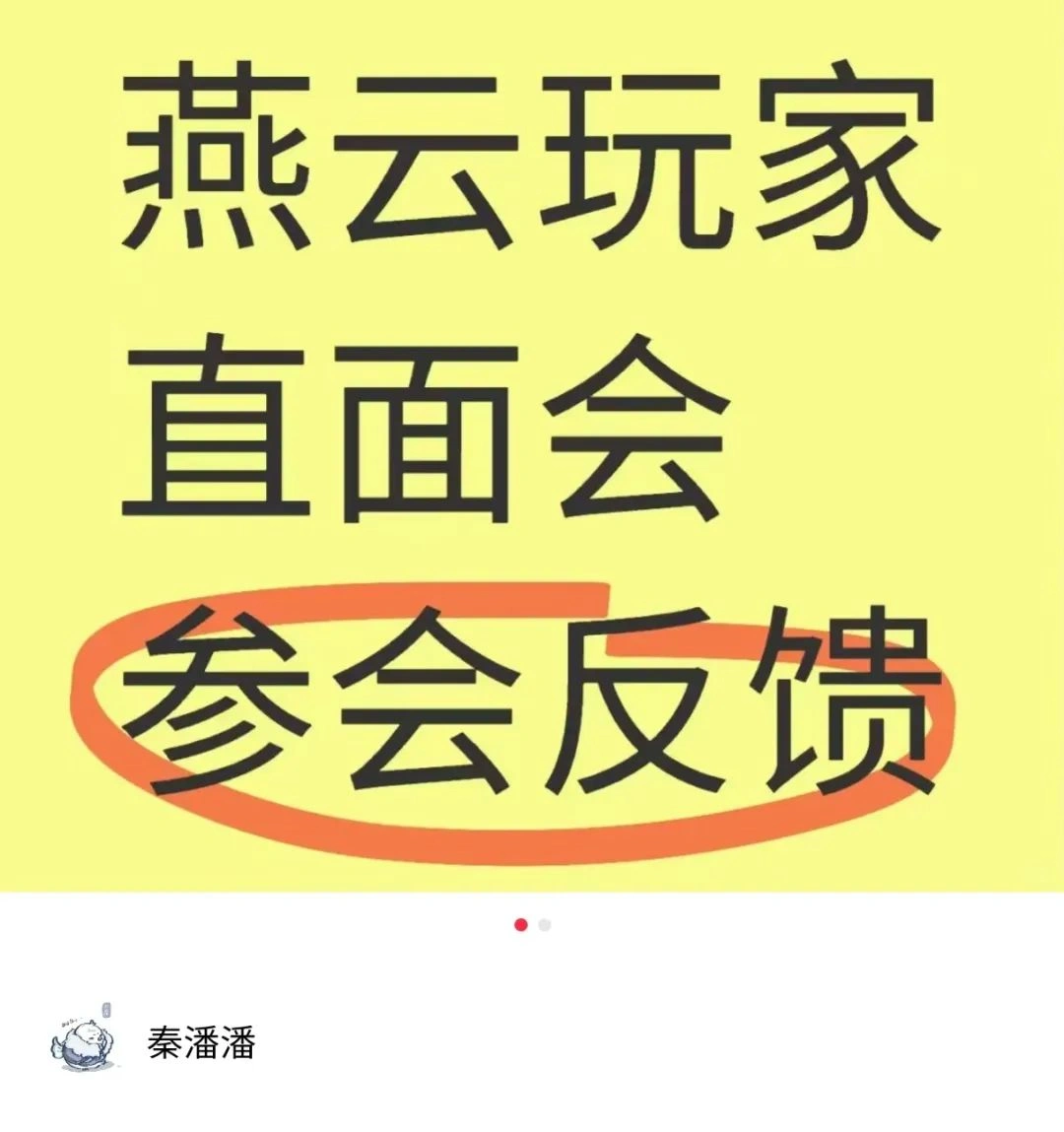 燕云十六声,燕云十六声