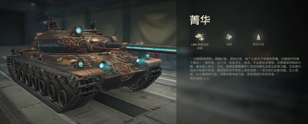 坦克世界,坦克世界