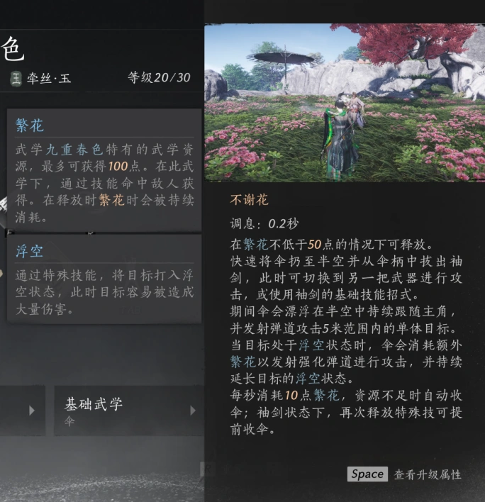 燕云十六声,燕云十六声