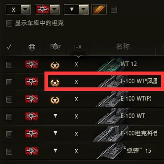 坦克世界,坦克世界