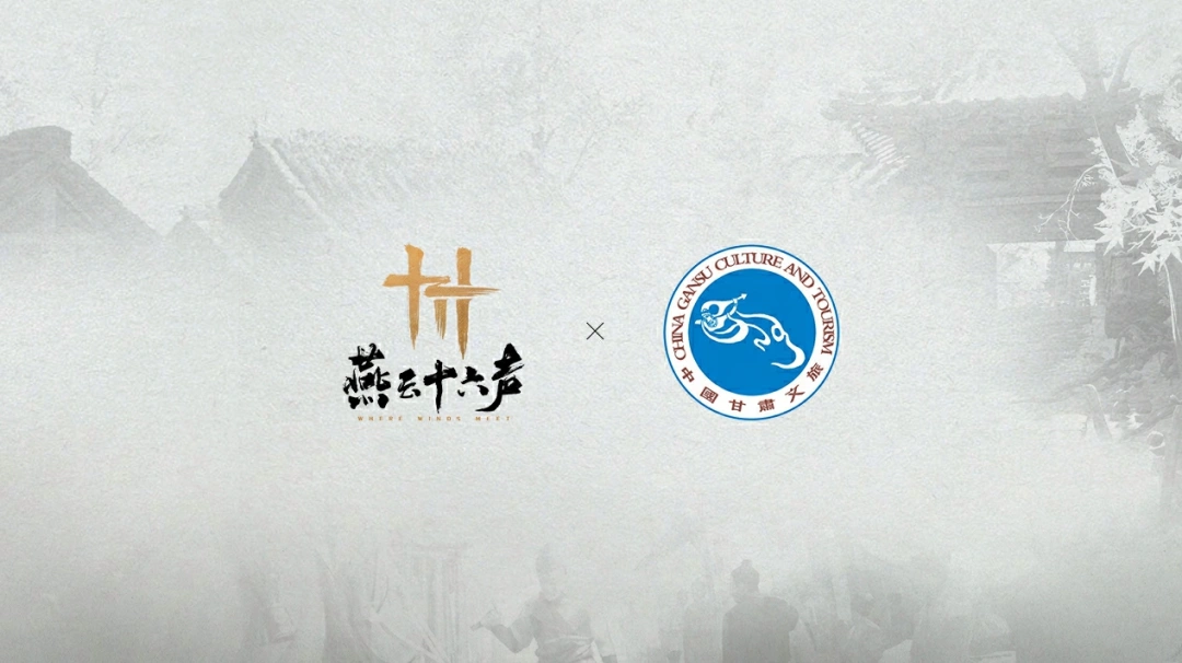 燕云十六声,燕云十六声