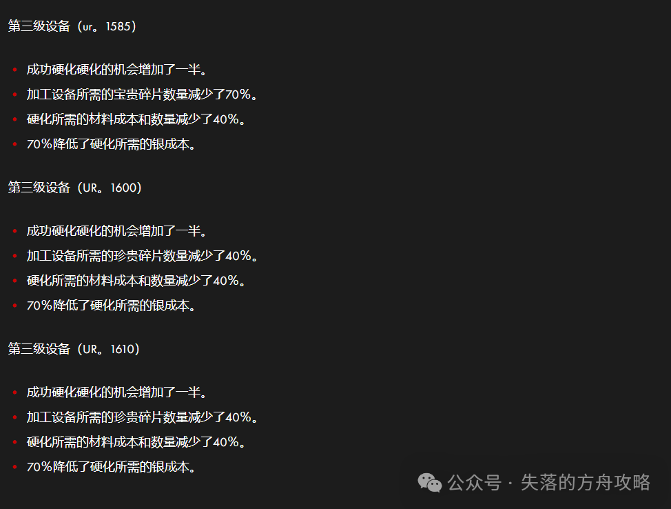 命运方舟,命运方舟