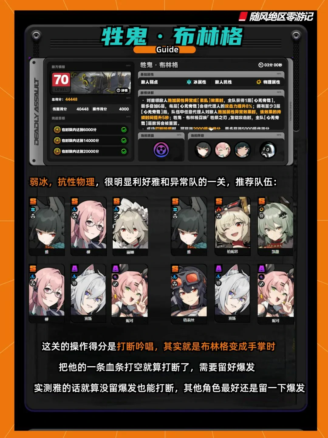 崩坏：星穹铁道,绝区零