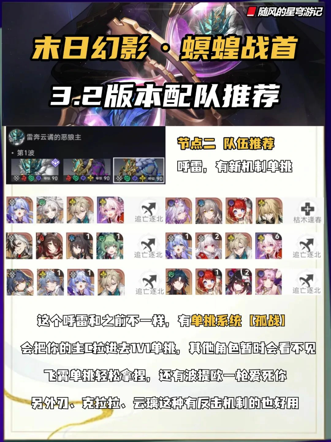 崩坏：星穹铁道,末日幻影,老角色,星穹铁道