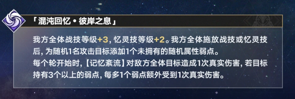 崩坏：星穹铁道,星铁,那刻夏,风堇