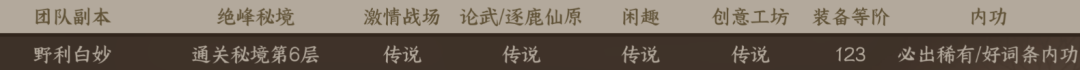 逆水寒手游,逆水寒
