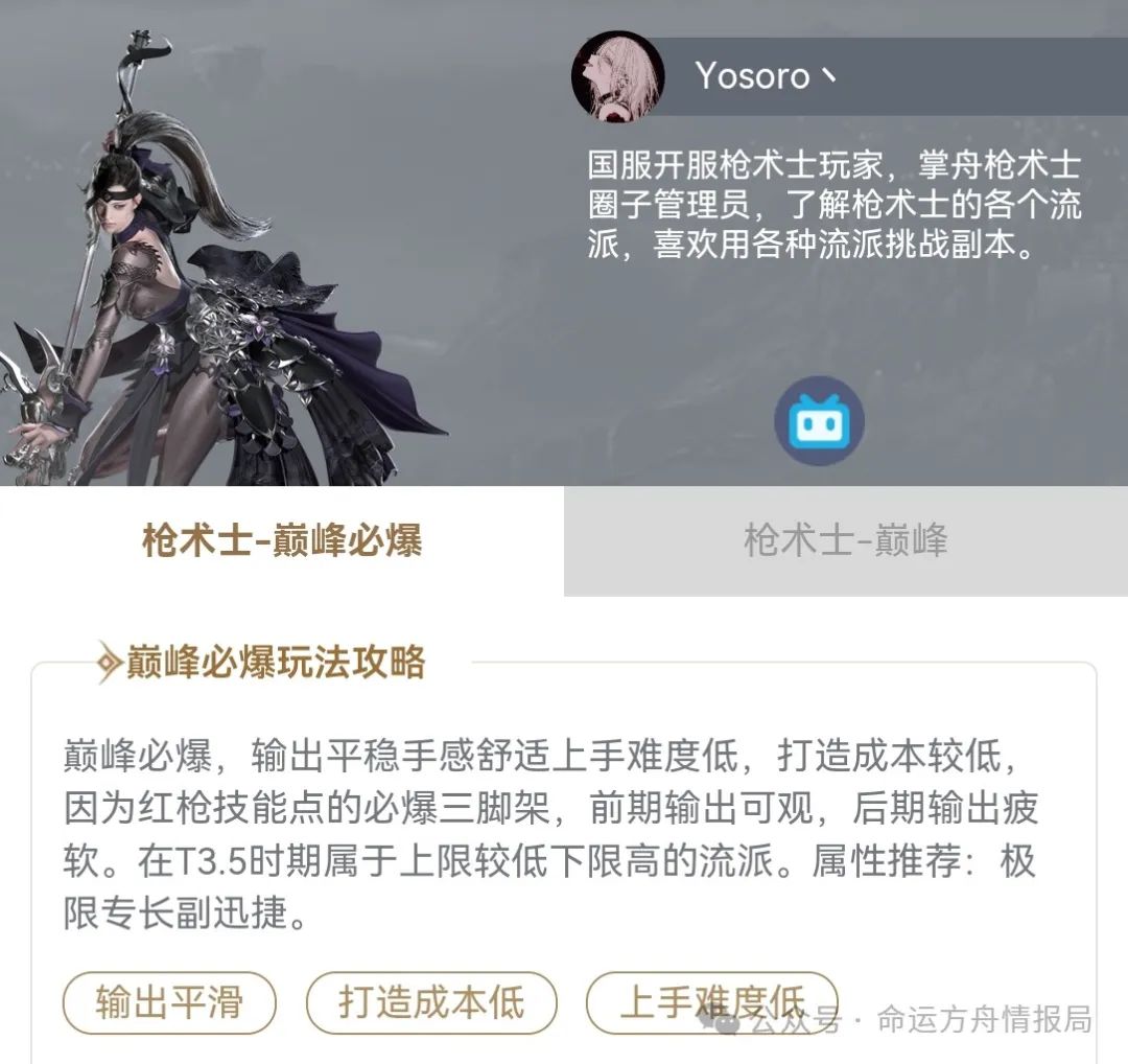 命运方舟,命运方舟