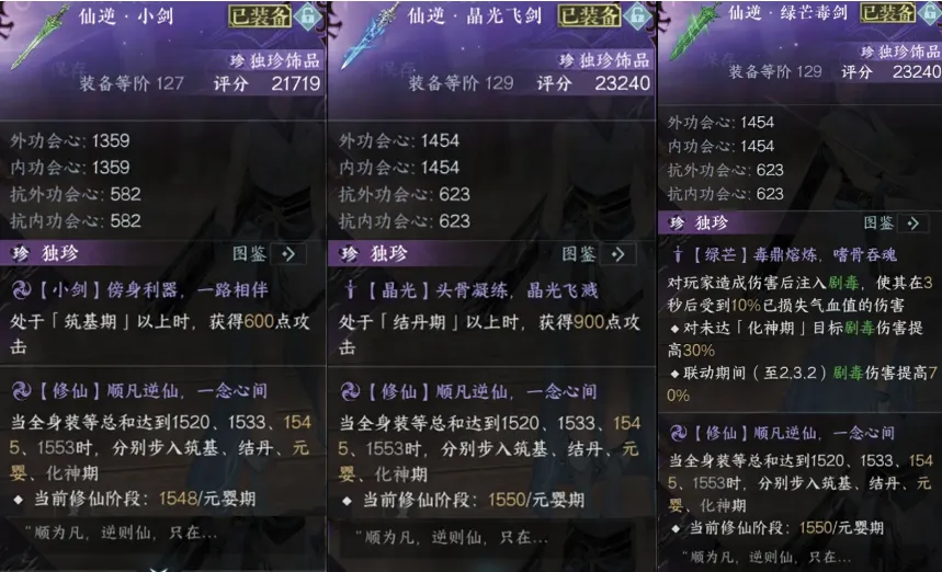 逆水寒手游,逆水寒