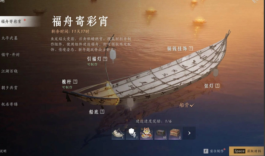燕云十六声,燕云十六声