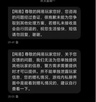 燕云十六声,燕云十六声