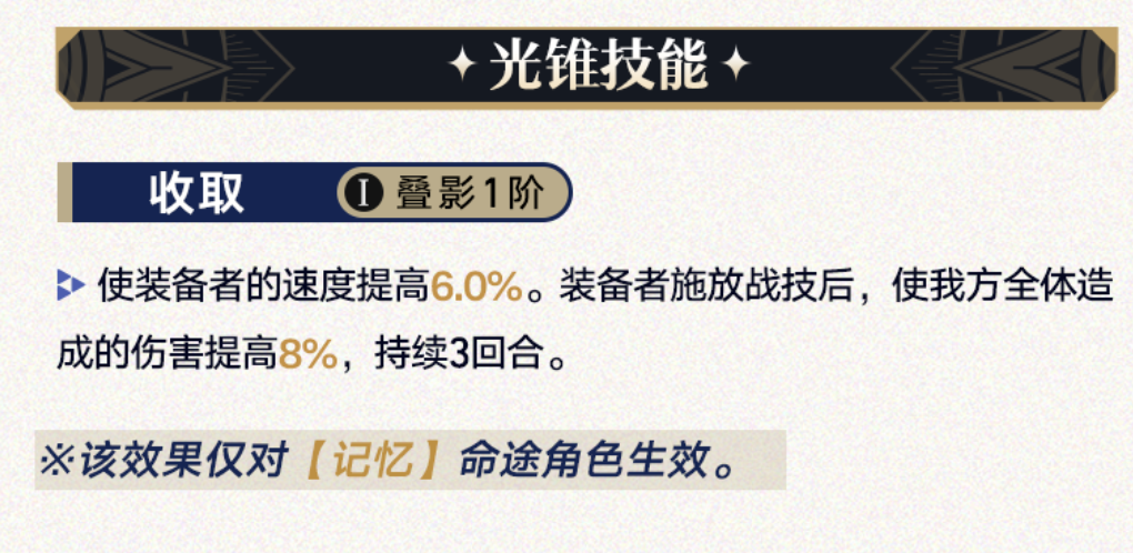 崩坏:星穹铁道,星铁,光锥,强度