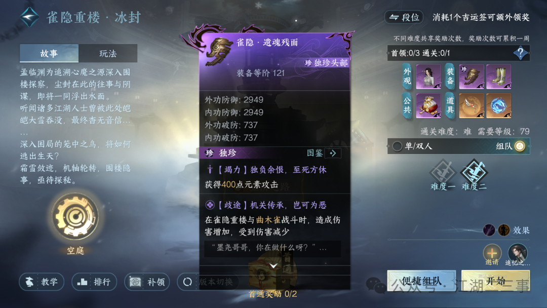 逆水寒手游,逆水寒
