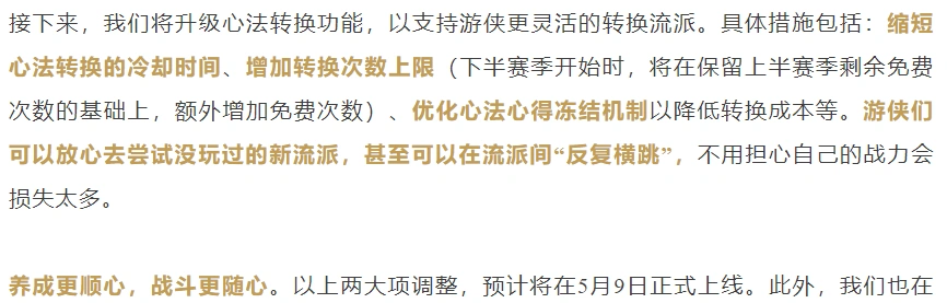 燕云十六声,燕云十六声
