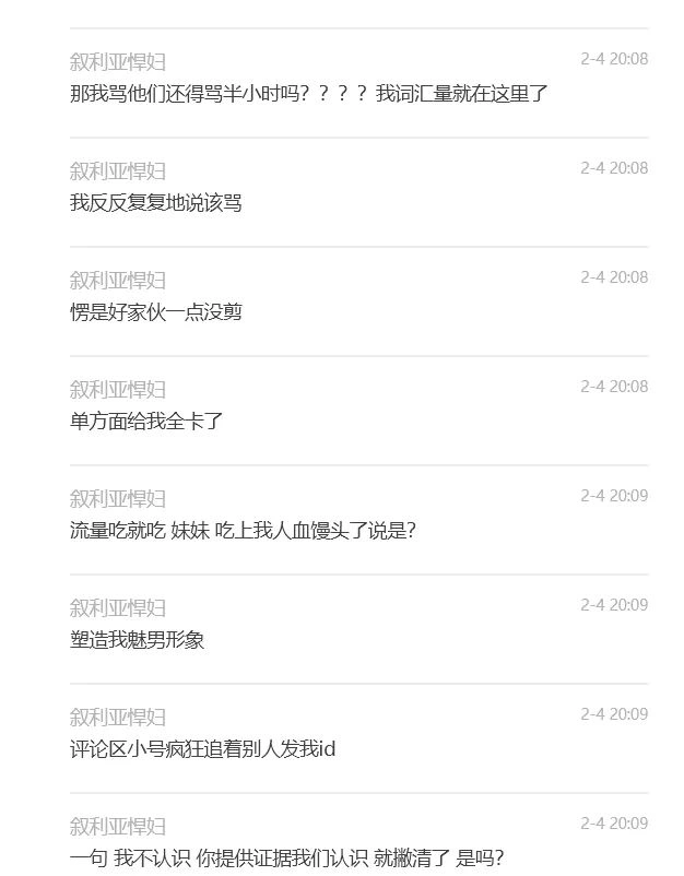 燕云十六声,燕云十六声